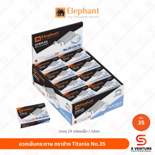 ลวดเย็บกระดาษ ตราช้าง รุ่นไททาเนีย No.35