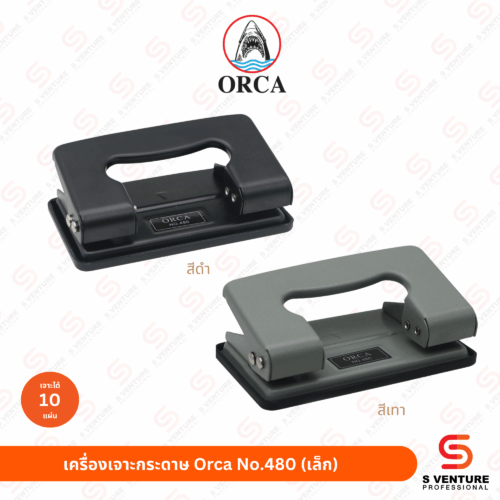 เครื่องเจาะกระดาษ Orca No.480