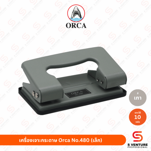 เครื่องเจาะกระดาษ Orca No.480 - เทา เครื่องเจาะกระดาษ Orca No.480