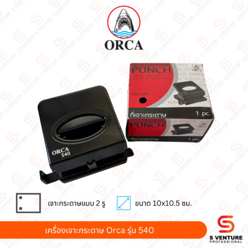เครื่องเจาะกระดาษ Orca No.540