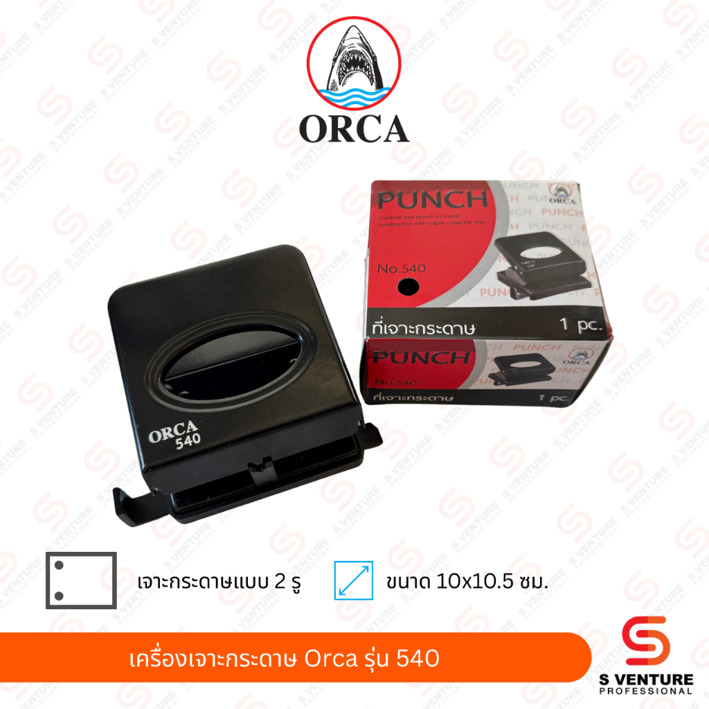 เครื่องเจาะกระดาษ Orca No.540