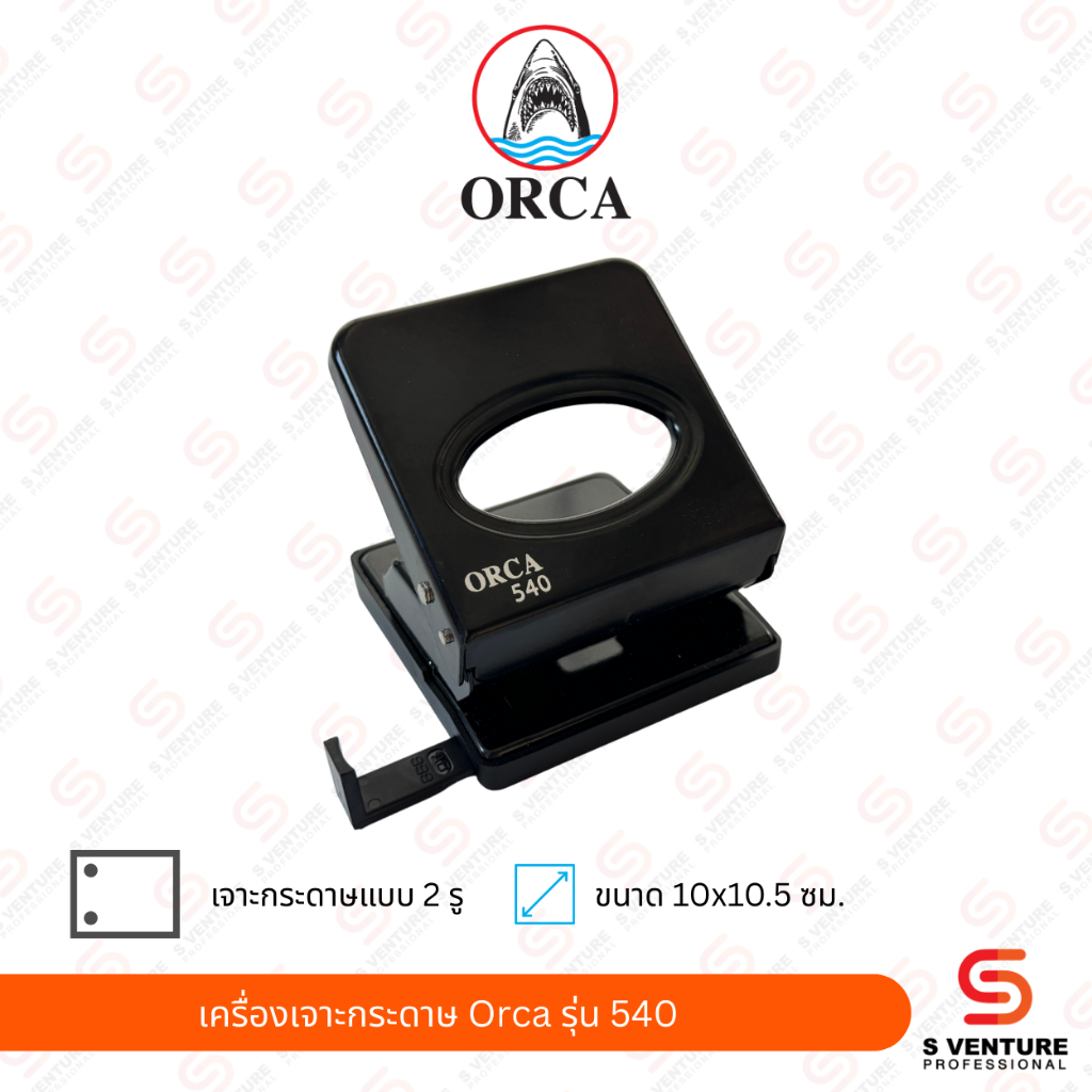 เครื่องเจาะกระดาษ Orca No.540