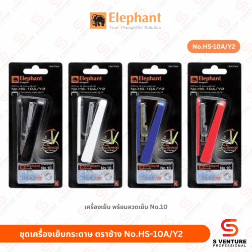 ชุดเครื่องเย็บกระดาษ ตราช้าง No.HS-10A/Y2