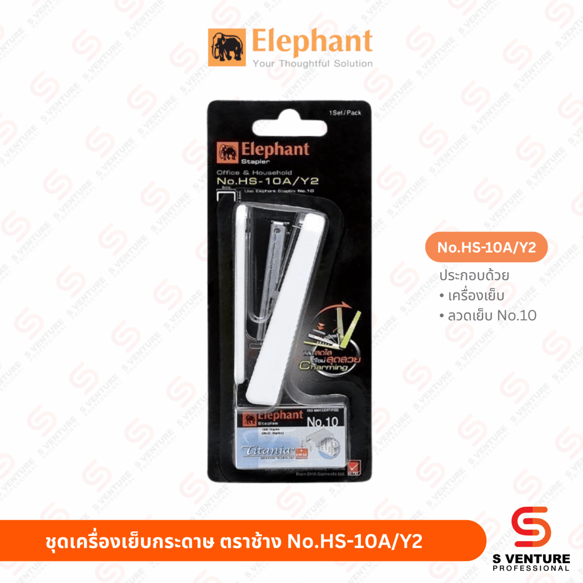 ชุดเครื่องเย็บกระดาษ ตราช้าง No.HS-10A/Y2