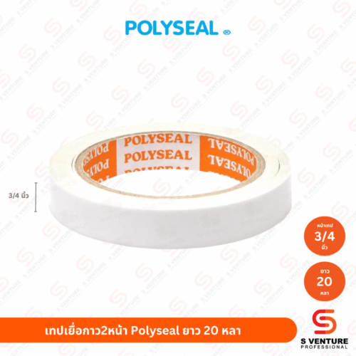 เทปเยื่อกาว2หน้า Polyseal 3-4 นิ้ว เทปเยื่อกาว2หน้า Polyseal 3/4 นิ้ว x 20 หลา