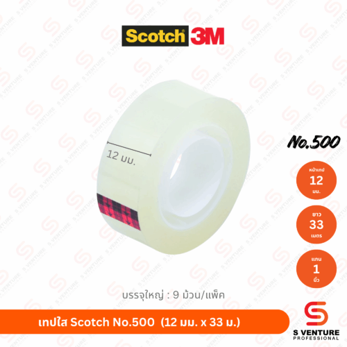 เทปใส Scotch No.500 12 มม. x 33 ม. (แกน 1 นิ้ว)