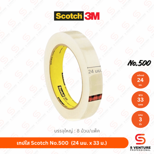 เทปใส Scotch No.500 24 มม. x 33 ม. (แกน 3 นิ้ว)