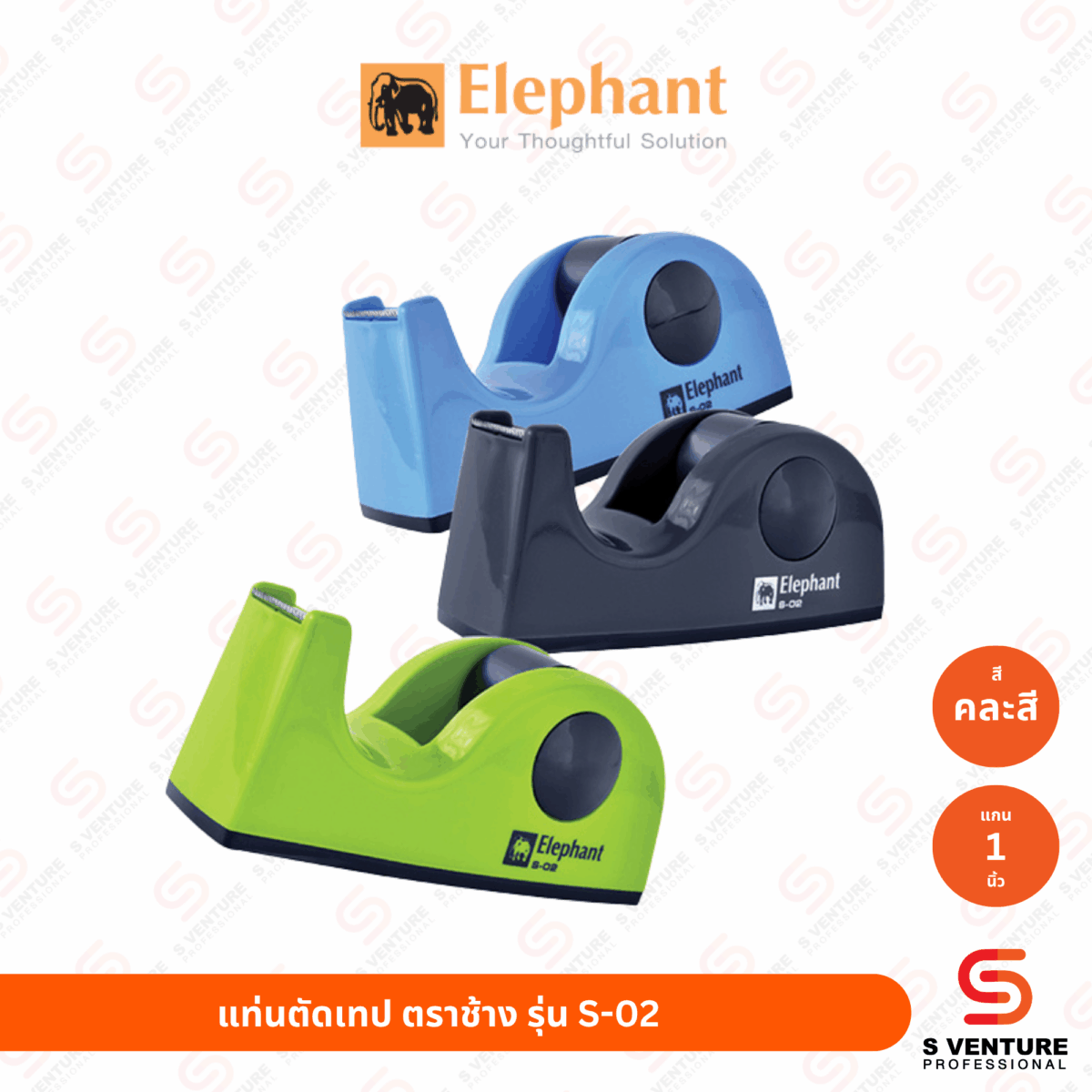 แท่นตัดเทป ตราช้าง S-02 (แกนเล็ก)