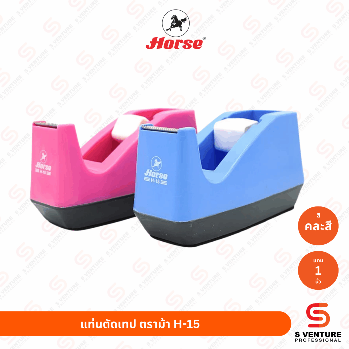 แท่นตัดเทป ตราม้า H-15 (แกนเล็ก)