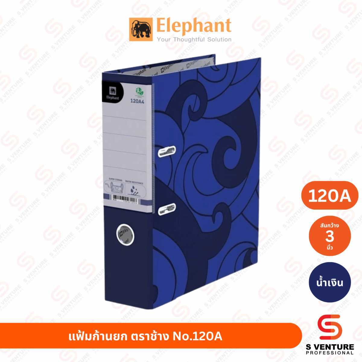 แฟ้มก้านยก ตราช้าง No.120A สัน 3 นิ้ว สีน้ำเงิน