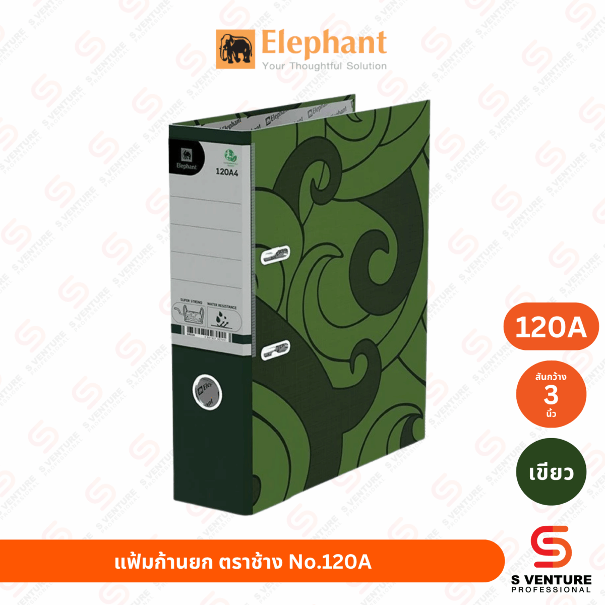 แฟ้มก้านยก ตราช้าง No.120A สัน 3 นิ้ว สีเขียว