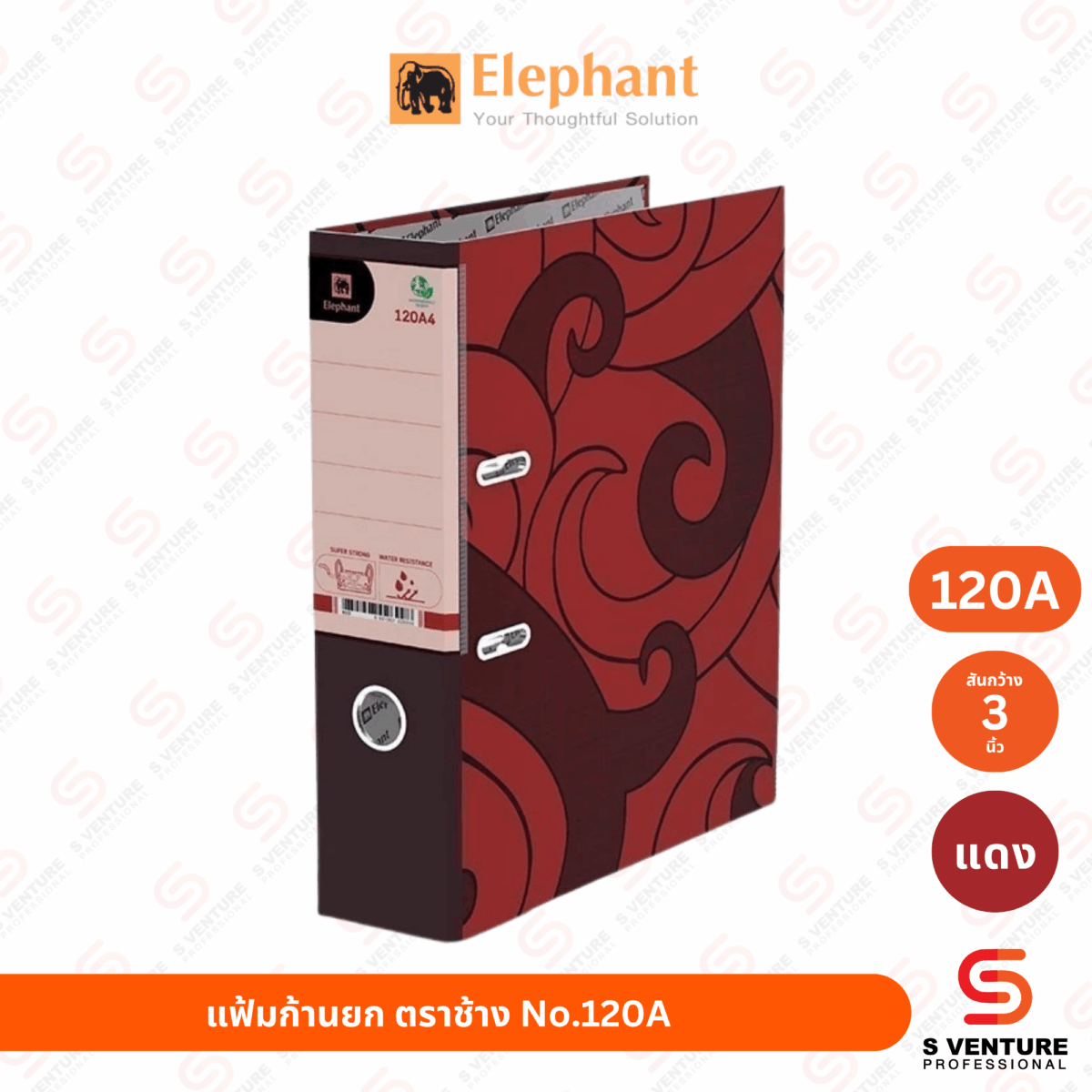แฟ้มก้านยก ตราช้าง No.120A สัน 3 นิ้ว สีแดง