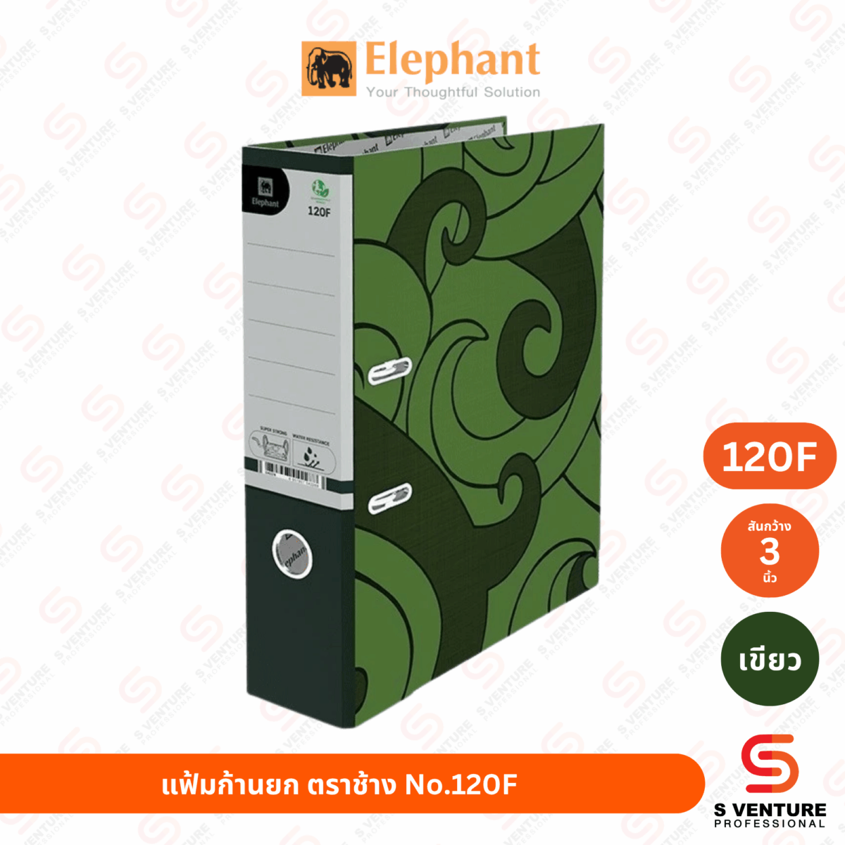 แฟ้มก้านยก ตราช้าง No.120F สัน 3 นิ้ว สีเขียว