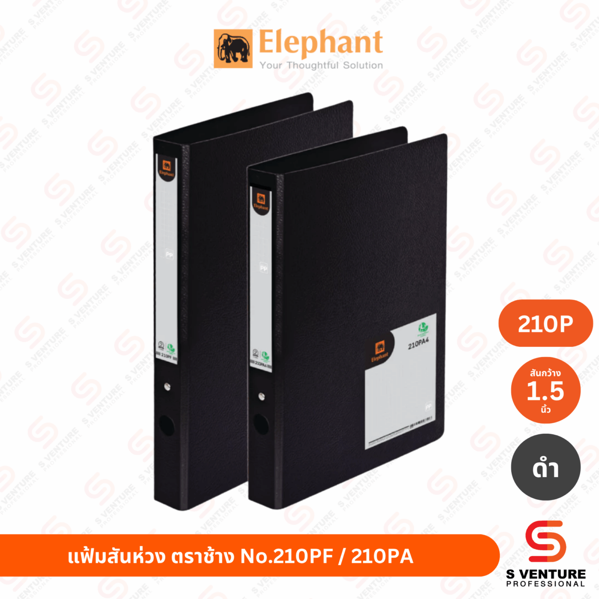 แฟ้ม2ห่วง ตราช้าง No.210PA4 สัน 1.5 นิ้ว สีดำ