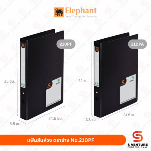 แฟ้ม2ห่วง ตราช้าง No.210PA4 สัน 1.5 นิ้ว สีดำ