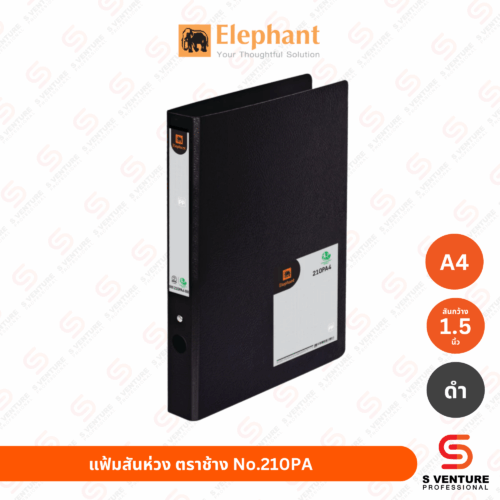 แฟ้ม2ห่วง ตราช้าง No.210PA4 สัน 1.5 นิ้ว สีดำ