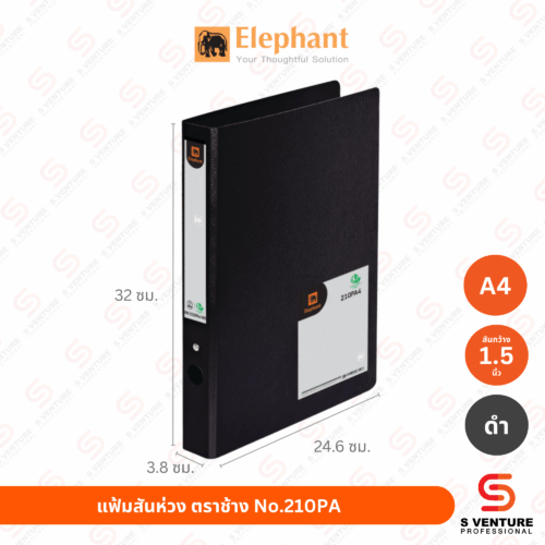 แฟ้ม2ห่วง ตราช้าง No.210PA4 สัน 1.5 นิ้ว สีดำ