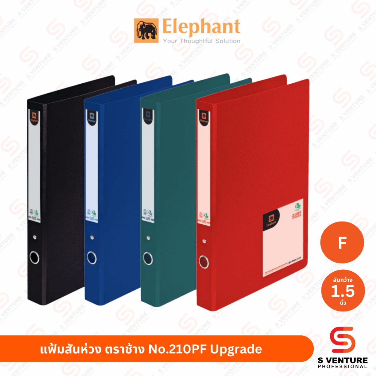 แฟ้ม2ห่วง ตราช้าง No.210PF Upgrade สัน 1.5 นิ้ว สีเขียว