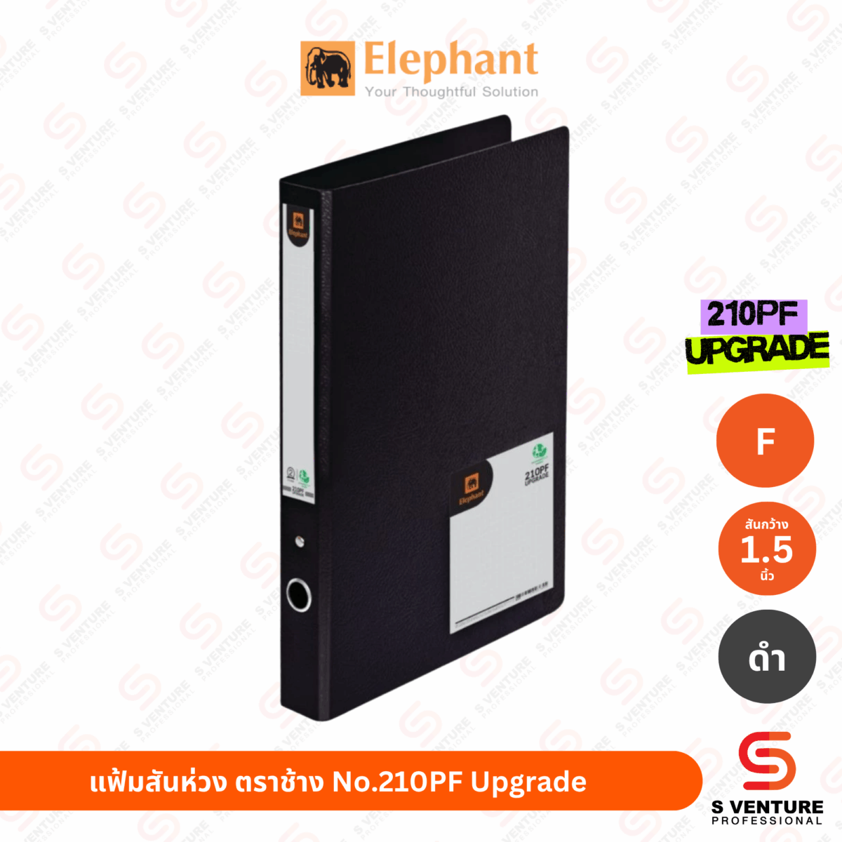 แฟ้ม2ห่วง ตราช้าง No.210PF Upgrade สัน 1.5 นิ้ว สีดำ