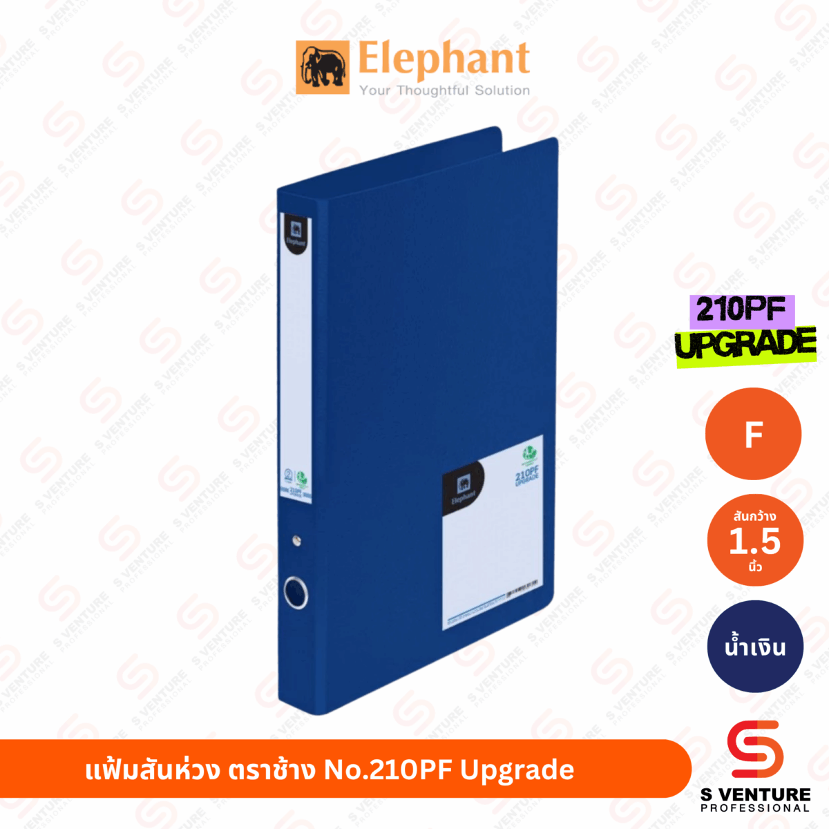 แฟ้ม2ห่วง ตราช้าง No.210PF Upgrade สัน 1.5 นิ้ว สีน้ำเงิน