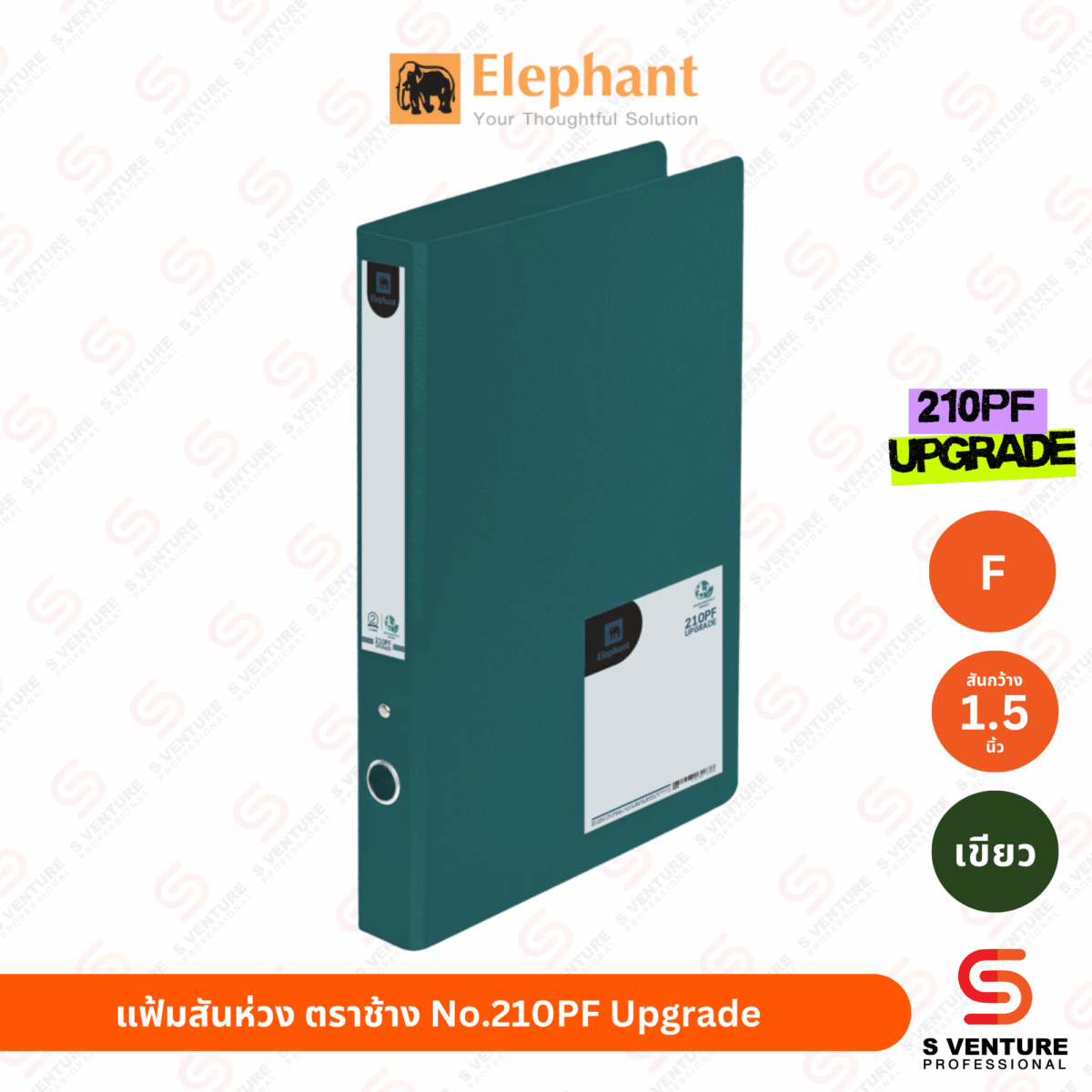 แฟ้ม2ห่วง ตราช้าง No.210PF Upgrade สัน 1.5 นิ้ว สีเขียว