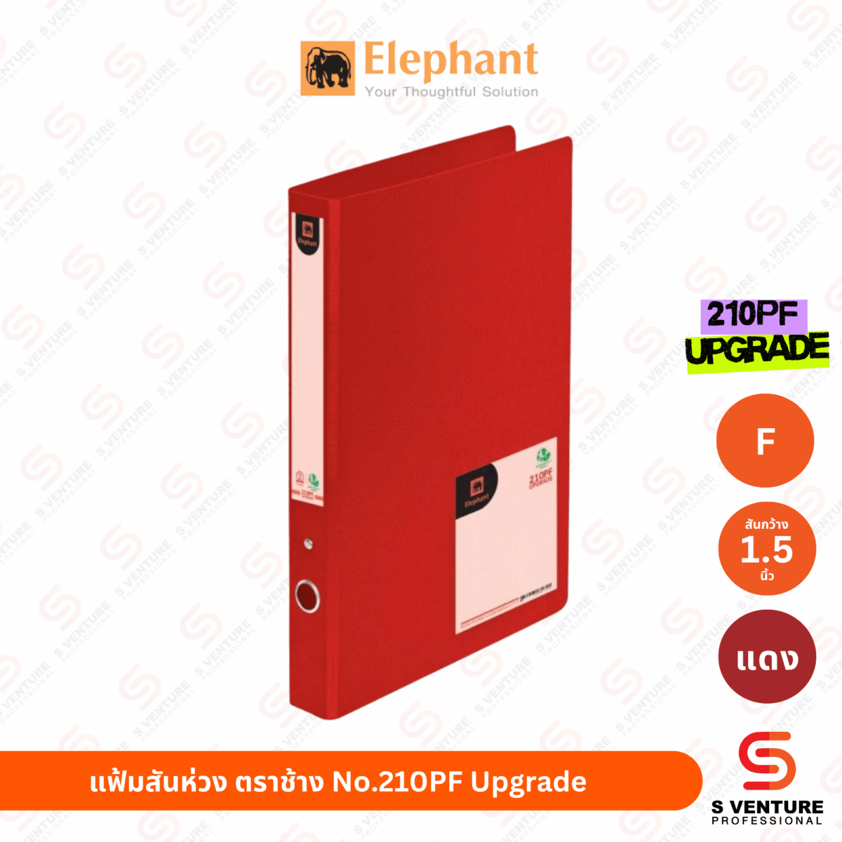 แฟ้ม2ห่วง ตราช้าง No.210PF Upgrade สัน 1.5 นิ้ว สีแดง