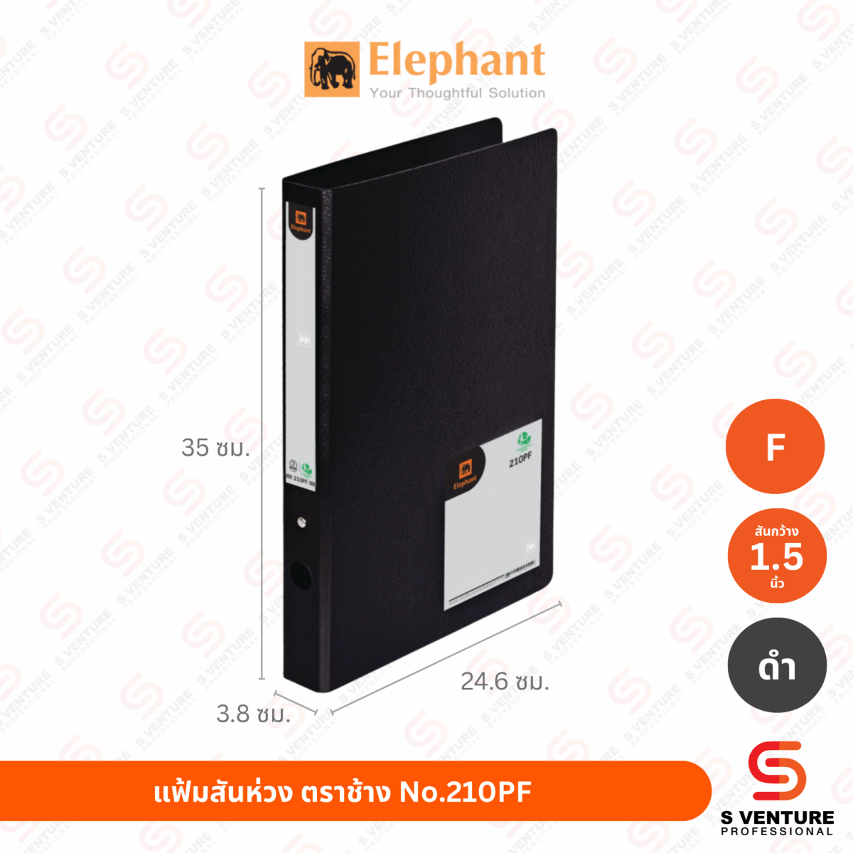 แฟ้ม2ห่วง ตราช้าง No.210PF สัน 1.5 นิ้ว สีดำ