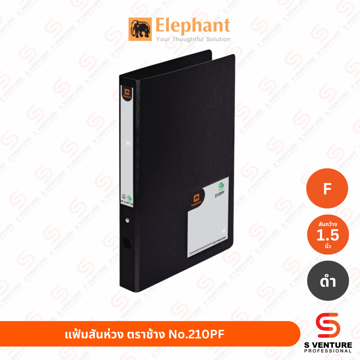 แฟ้ม2ห่วง ตราช้าง No.210PF สัน 1.5 นิ้ว สีดำ