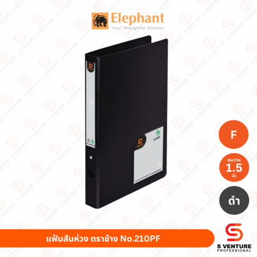 แฟ้ม2ห่วง ตราช้าง No.210PF สัน 1.5 นิ้ว สีดำ