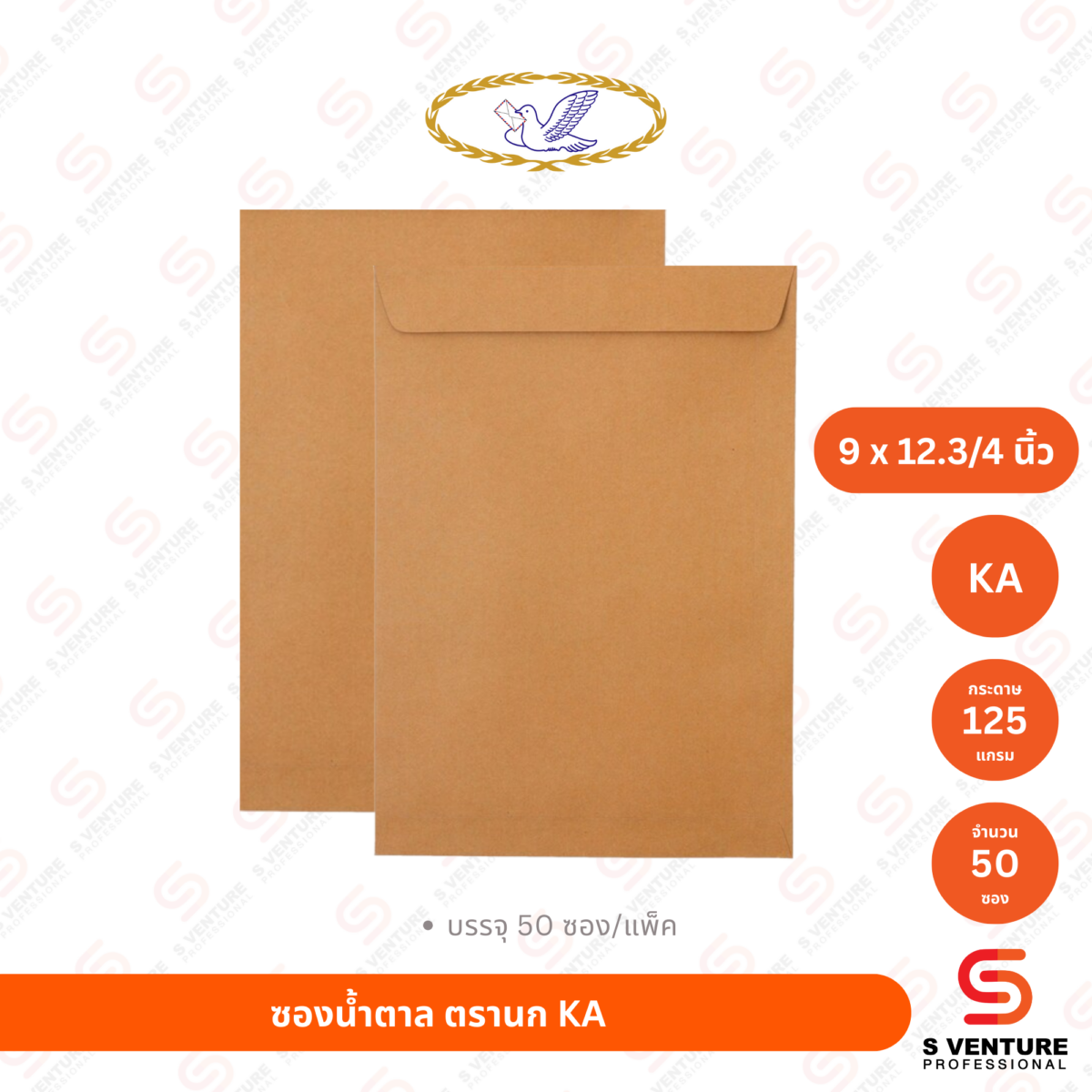 ซองน้ำตาล ตรานก KA 9 x 12.3/4 นิ้ว