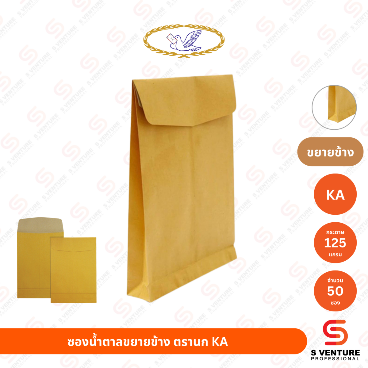 ซองน้ำตาลขยายข้าง ตรานก KA 10 x 14 นิ้ว