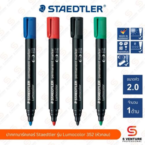 ปากกาเคมี Staedtler Lumocolor No.352 สีแดง