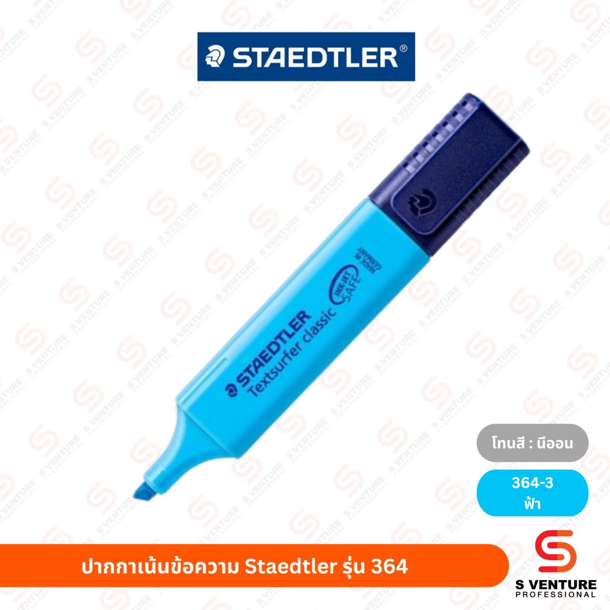 ปากกาเน้นข้อความ Staedtler No.364 นีออน ฟ้า (364-3)