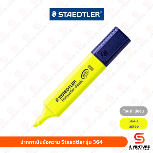 ปากกาเน้นข้อความ Staedtler No.364 นีออน เหลือง (364-1)