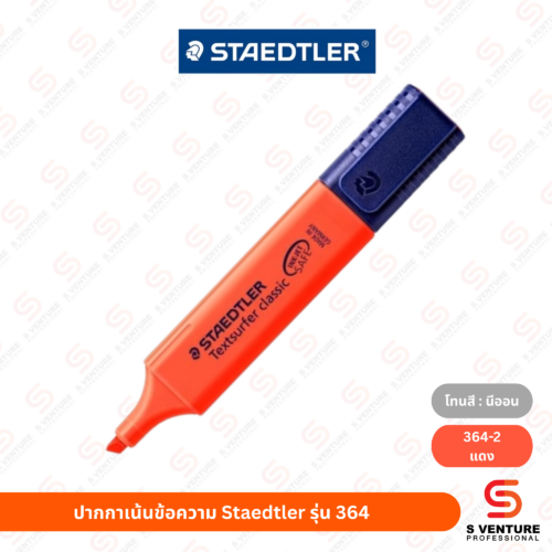 ปากกาเน้นข้อความ Staedtler No.364 นีออน แดง (364-2)