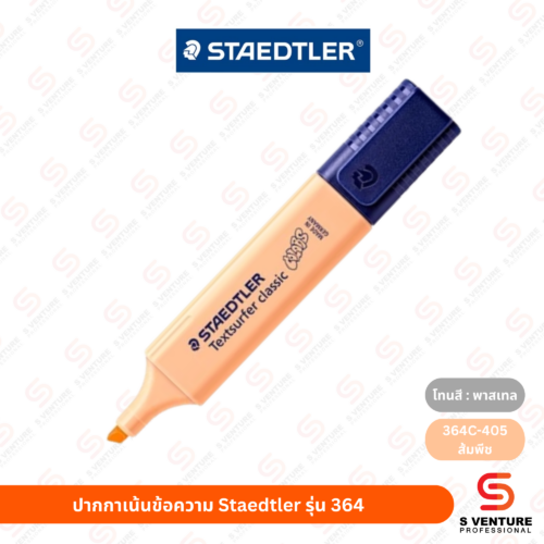 ปากกาเน้นข้อความ Staedtler No.364 พาสเทล ส้มพีช (364C-405)