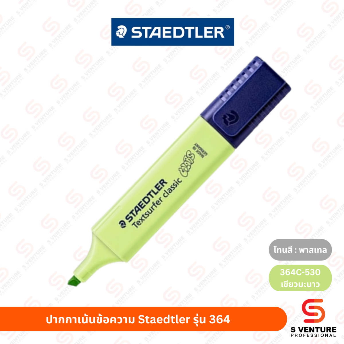 ปากกาเน้นข้อความ Staedtler No.364 พาสเทล เขียวมะนาว (364C-530)