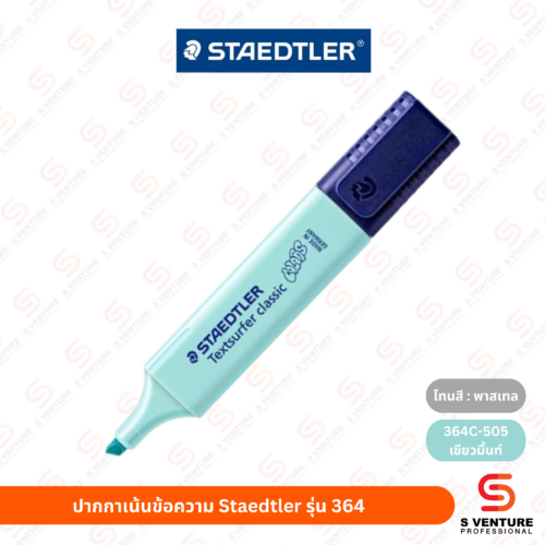 ปากกาเน้นข้อความ Staedtler No.364 พาสเทล เขียวมิ้นท์ (364C-505)