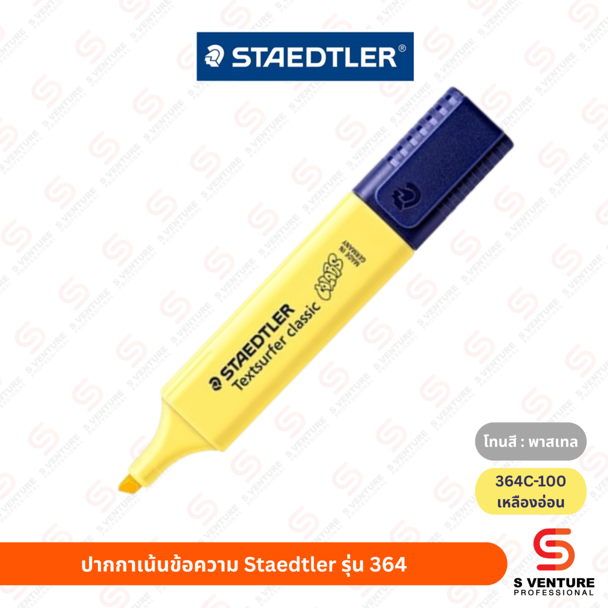 ปากกาเน้นข้อความ Staedtler No.364 พาสเทล เหลืองอ่อน (364C-100)