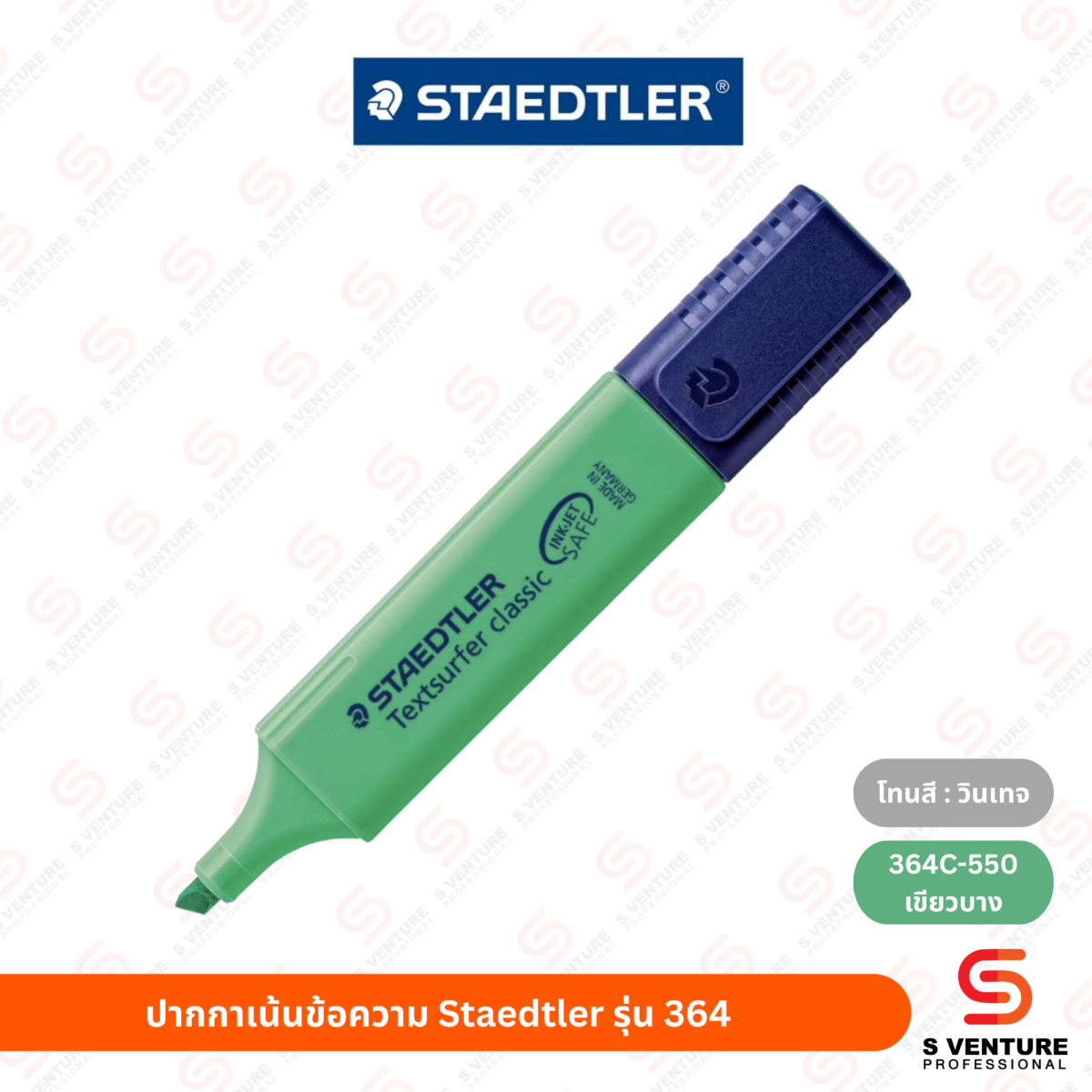 ปากกาเน้นข้อความ Staedtler No.364 วินเทจ เขียวบาง (364C-550)