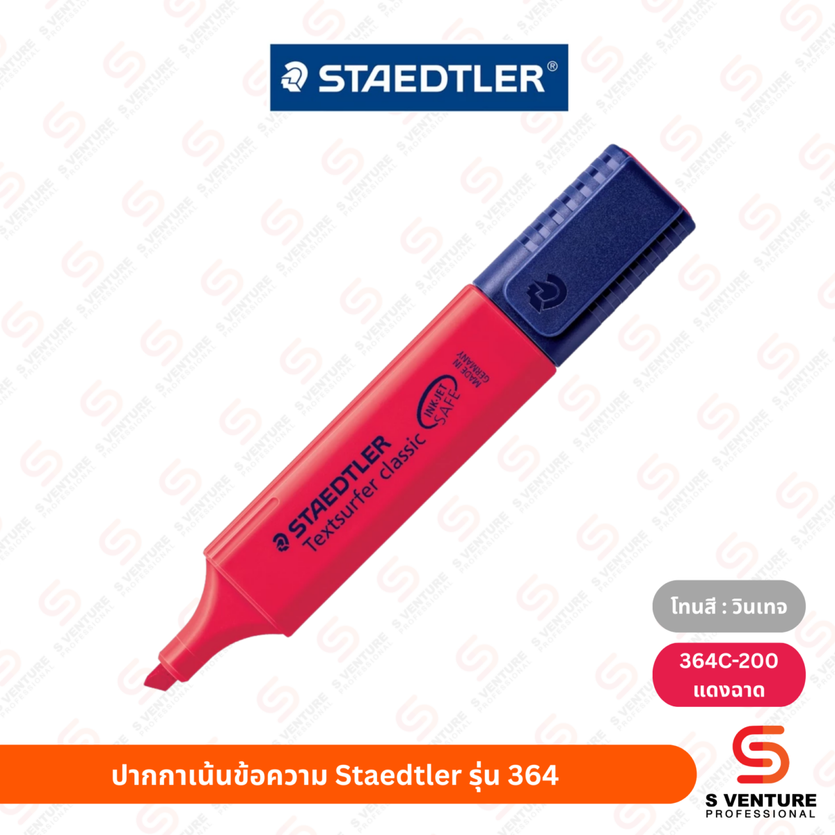 ปากกาเน้นข้อความ Staedtler No.364 วินเทจ แดงฉาด (364C-200)