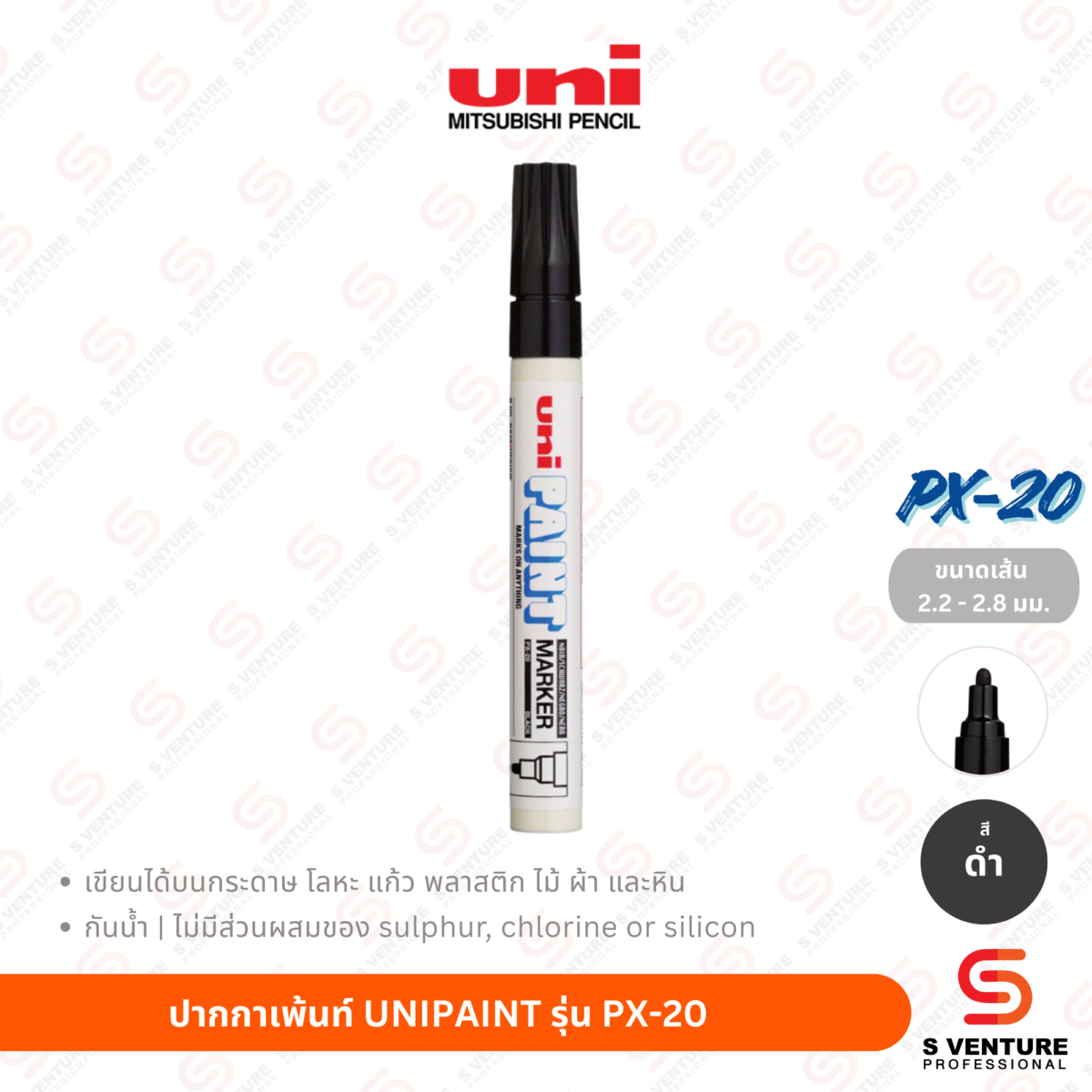 ปากกาเพ้นท์ UNI Paint PX-20 - ดำ ปากกาเพ้นท์ UNIPAINT รุ่น PX-20 สีดำ