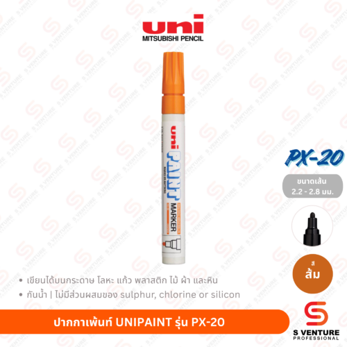 ปากกาเพ้นท์ UNI Paint PX-20 - ส้ม ปากกาเพ้นท์ UNIPAINT รุ่น PX-20 สีส้ม