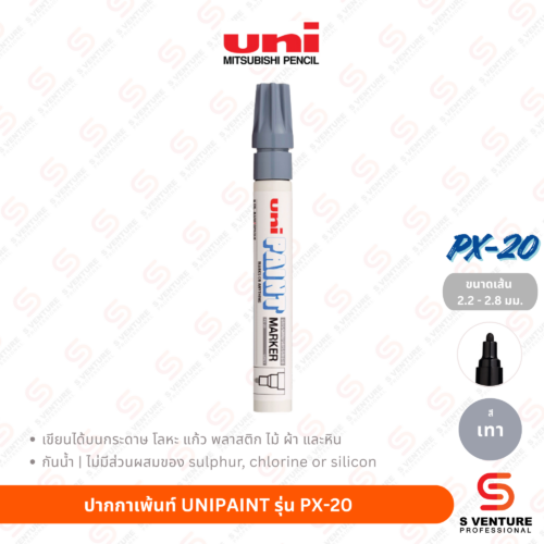 ปากกาเพ้นท์ UNI Paint PX-20 - เทา ปากกาเพ้นท์ UNIPAINT รุ่น PX-20 สีเทา