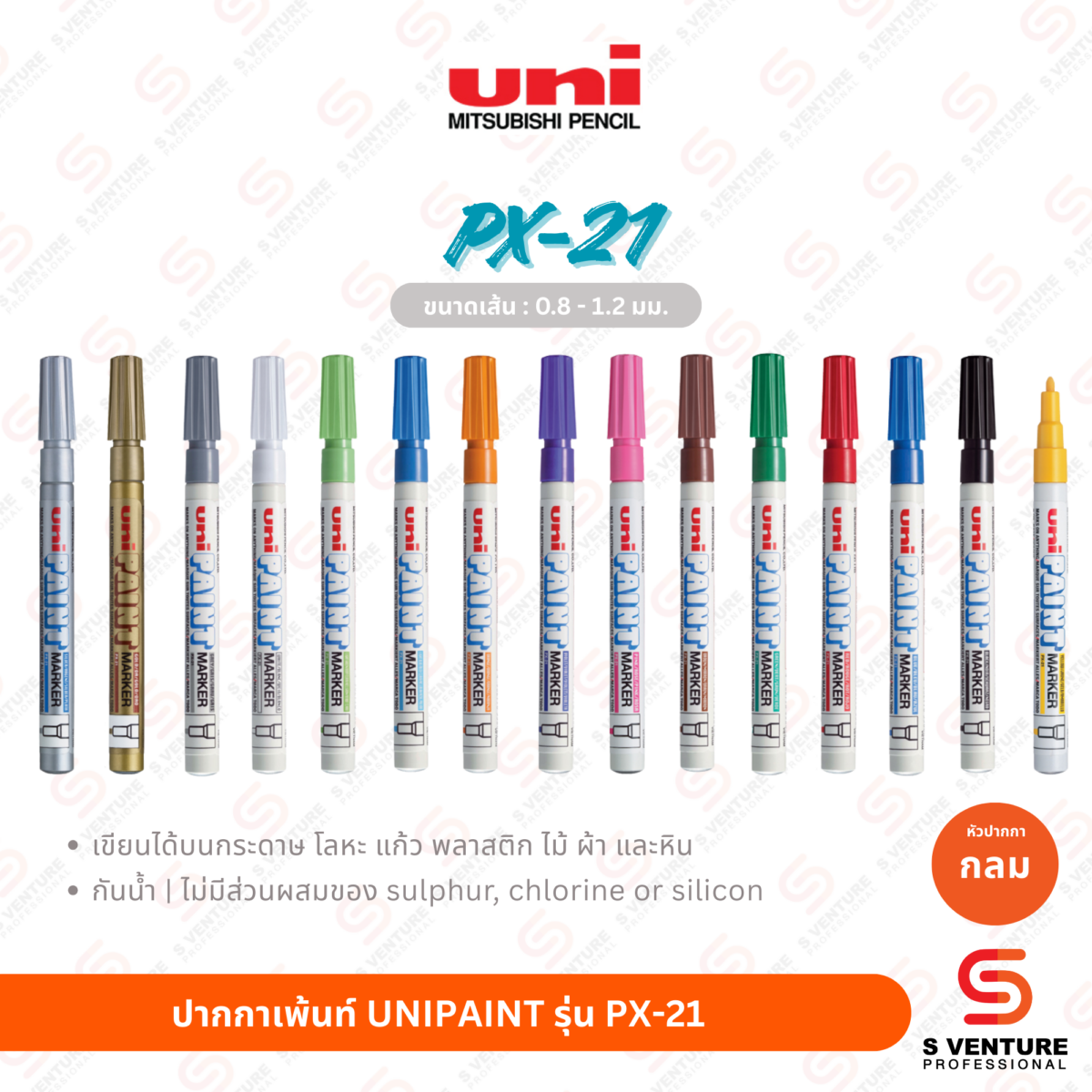 ปากกาเพ้นท์ UNI Paint PX-21 - Cover ปากกาเพ้นท์ UNIPAINT รุ่น PX-21 สีดำ