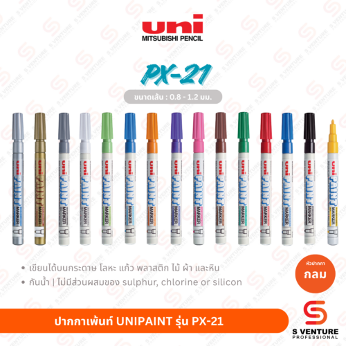 ปากกาเพ้นท์ UNI Paint PX-21 - Cover ปากกาเพ้นท์ UNIPAINT รุ่น PX-21 สีดำ