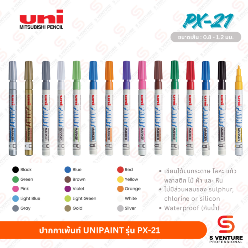 ปากกาเพ้นท์ UNI Paint PX-21 - Cover2 ปากกาเพ้นท์ UNIPAINT รุ่น PX-21 สีดำ