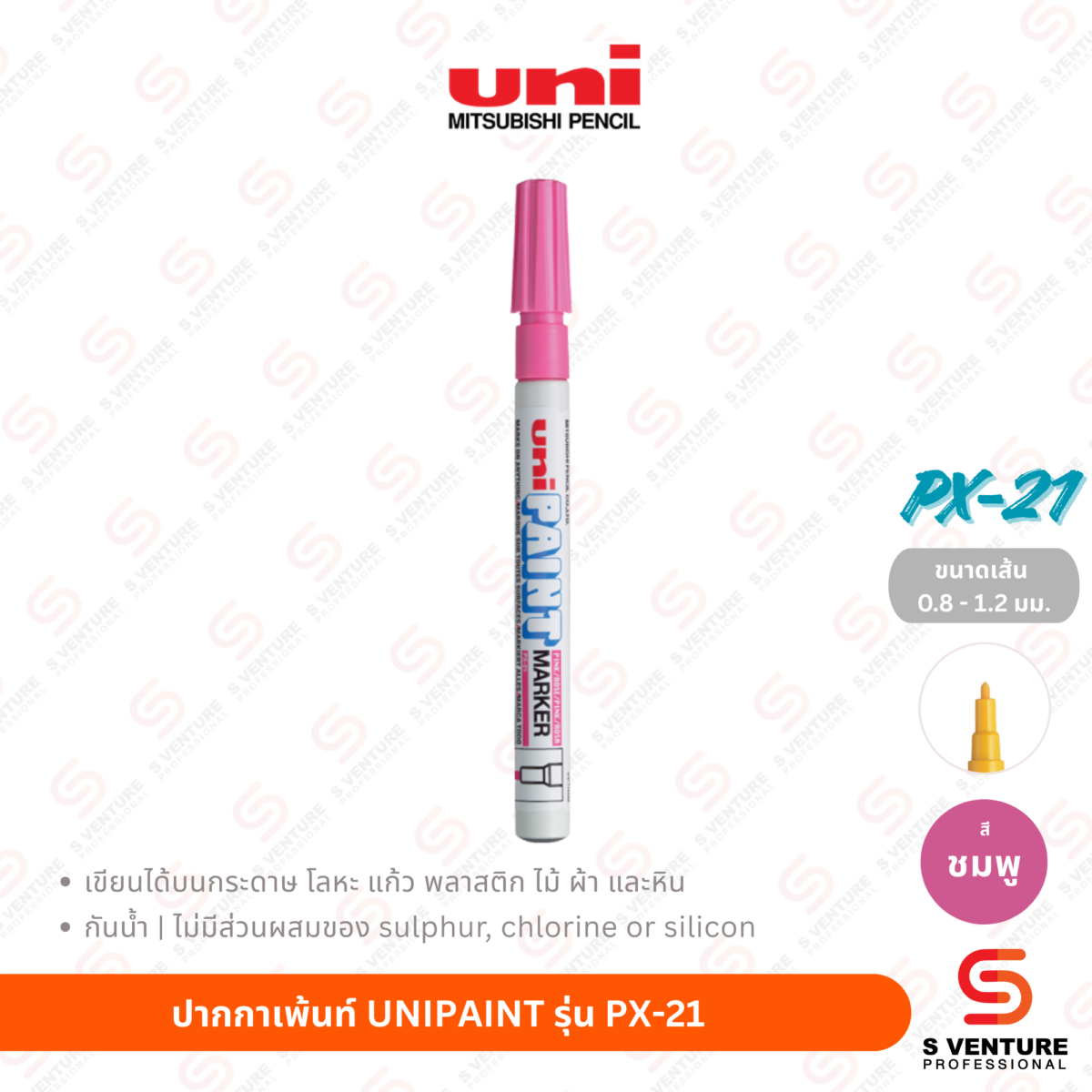 ปากกาเพ้นท์ UNIPAINT รุ่น PX-21 สีชมพู