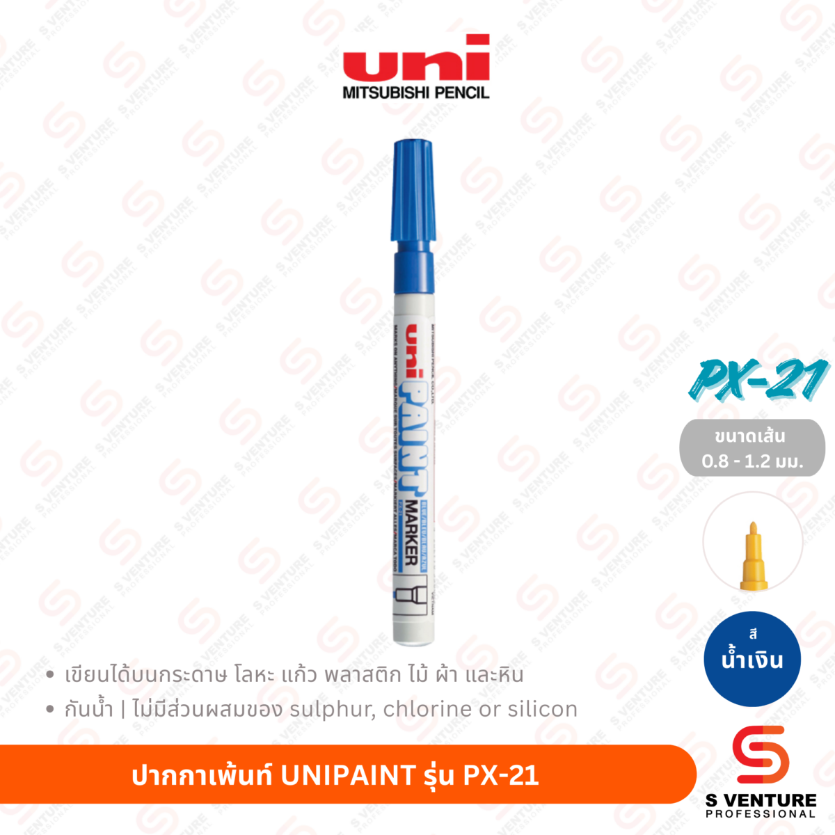 ปากกาเพ้นท์ UNI Paint PX-21 - น้ำเงิน ปากกาเพ้นท์ UNIPAINT รุ่น PX-21 สีน้ำเงิน