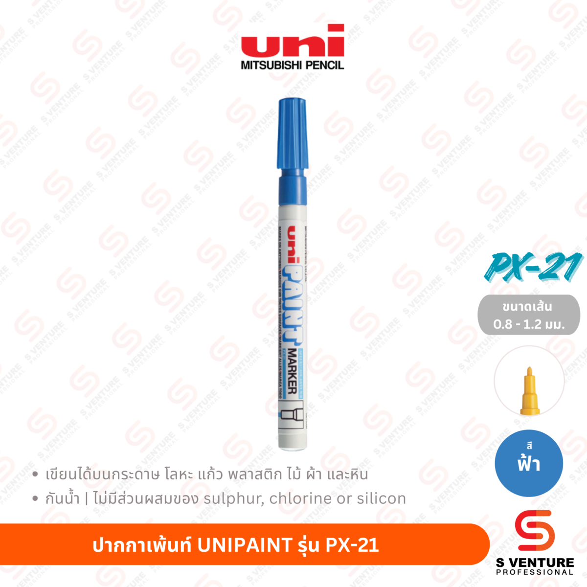 ปากกาเพ้นท์ UNIPAINT รุ่น PX-21 สีฟ้า